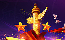 洛陽青峰網(wǎng)絡(luò)科技2012中秋國(guó)慶放假通知