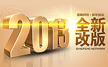 青峰官網(wǎng)全新改版，品位新裝與你見(jiàn)面.