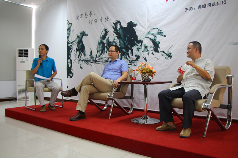 《百花講堂》之哲學(xué)人生與企業(yè)管理，第18期培訓(xùn)報道