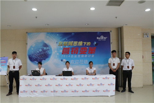 “互聯(lián)網(wǎng)下的思維變革”主題會議報(bào)道