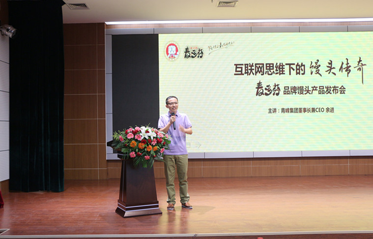 ★一個饅頭引發(fā)的傳奇情懷★ 互聯(lián)網(wǎng)思維下的饅頭傳奇--暨“麥多芬”品牌饅頭發(fā)布會圓滿成功