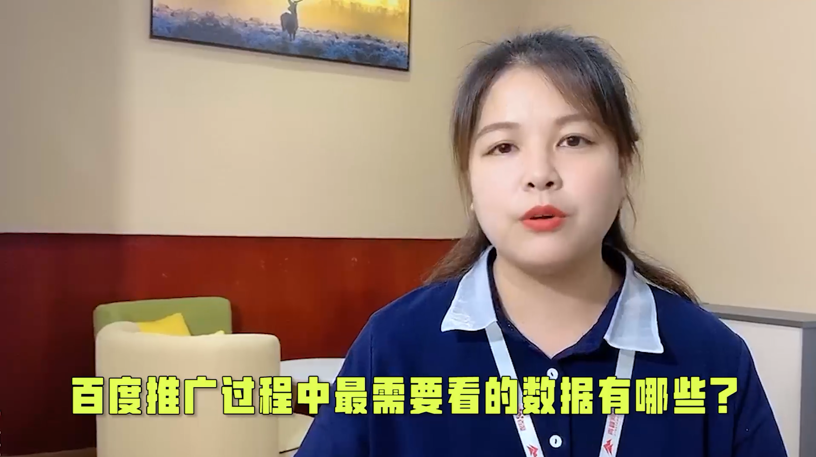 【青峰課堂】90秒教你分析百度后臺(tái)數(shù)據(jù)，優(yōu)化賬戶有方向！