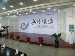 會(huì)場(chǎng)一隅