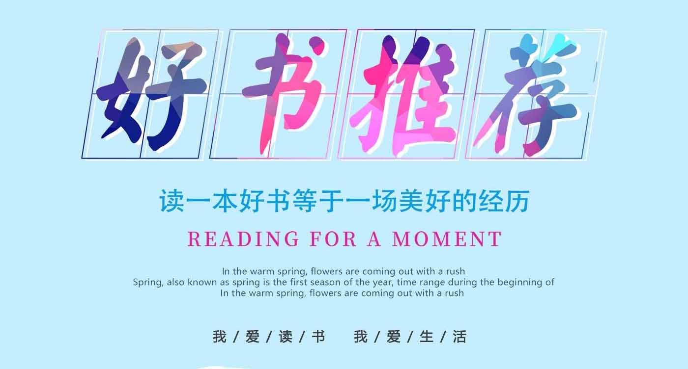 新鄉(xiāng)青峰圖書上新啦！