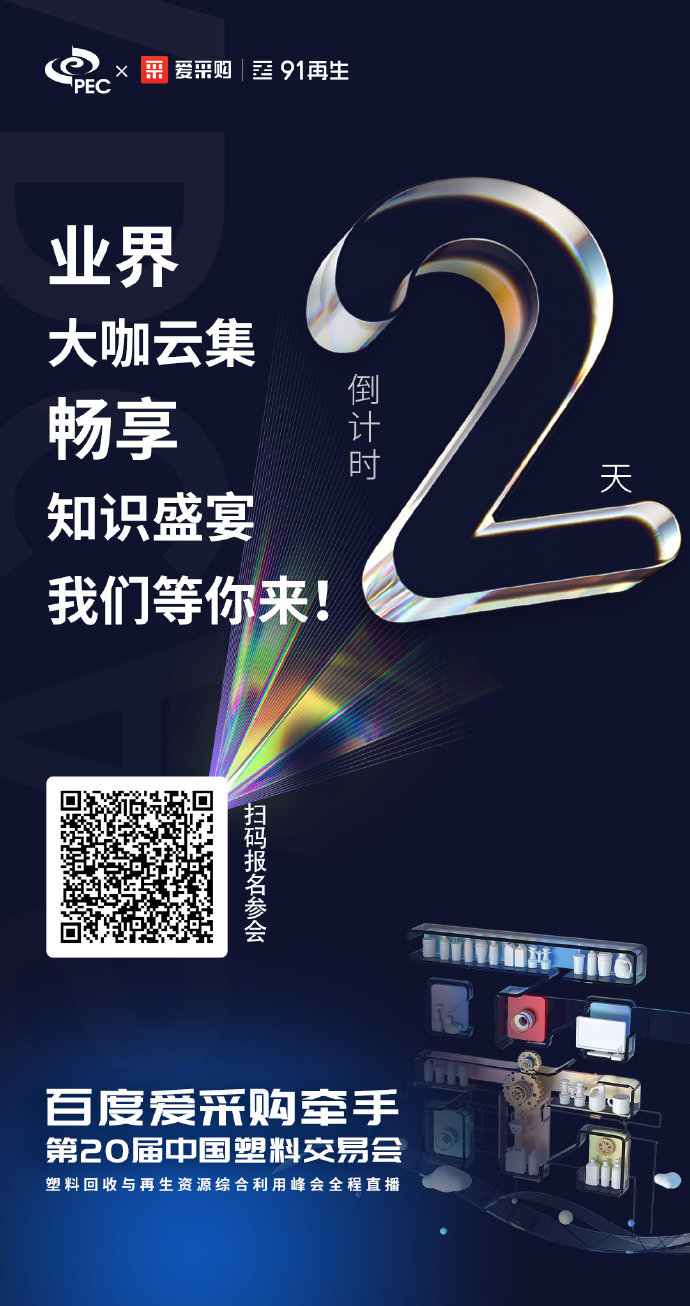 活動(dòng)倒計(jì)時(shí)2天！ 10月14日，我們等你來(lái)！ 