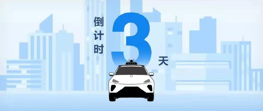 百度自動駕駛的「終局」是什么？