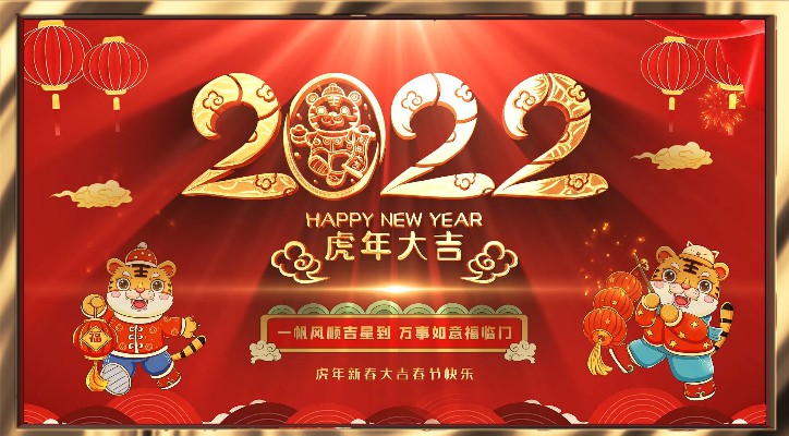 【春節(jié)放假通知】——青峰網(wǎng)絡(luò)祝所有青峰員工和廣大客戶春節(jié)快樂！