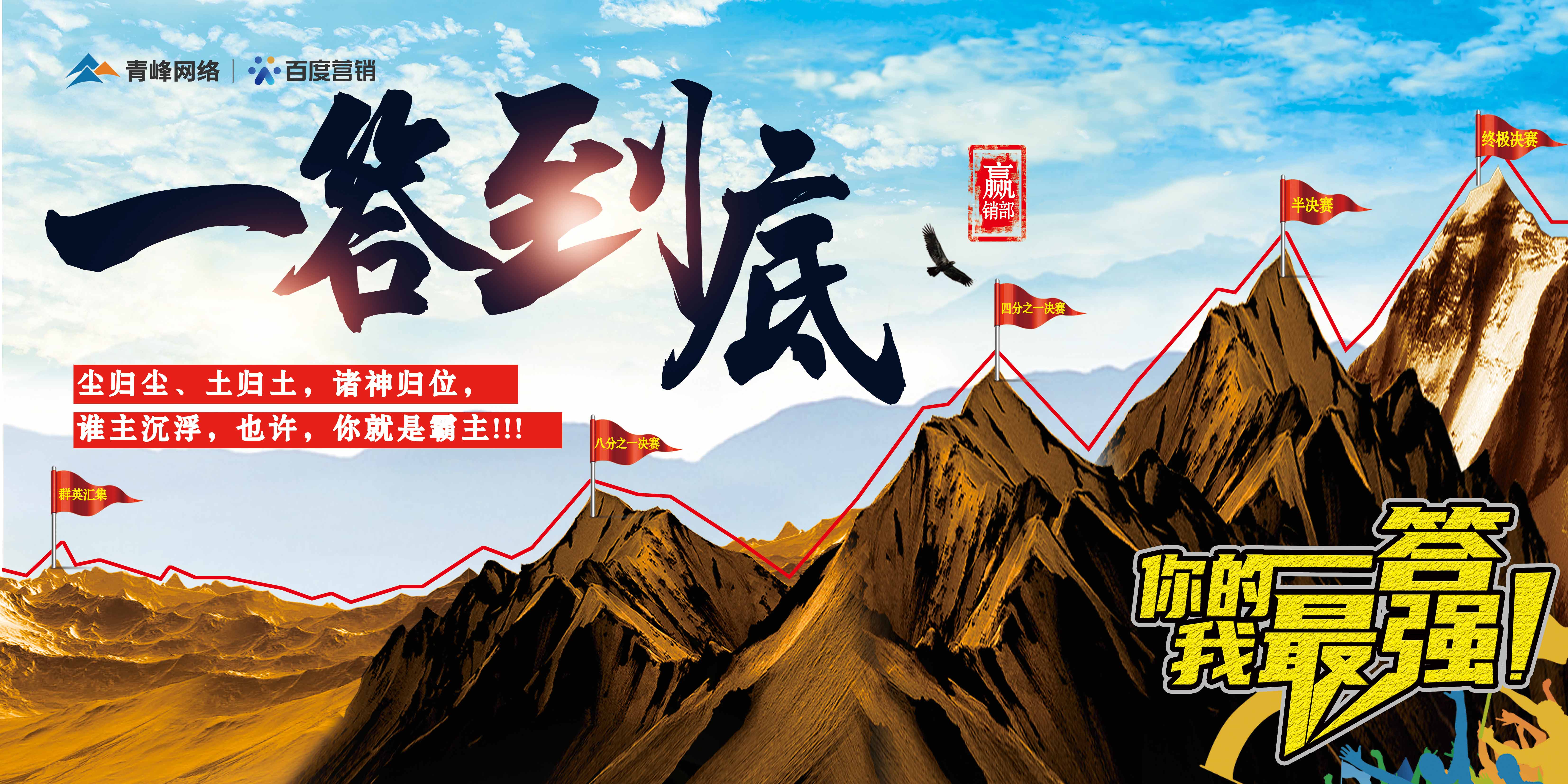 “一答到底”——誰主沉浮，也許，你就是霸主!!!