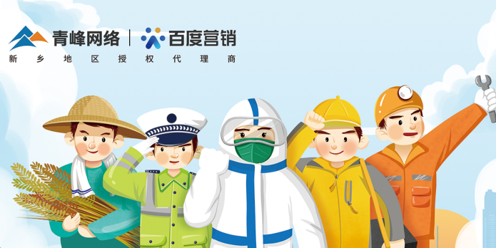 【五一勞動節(jié)】青峰網(wǎng)絡(luò)向勞動者致敬！