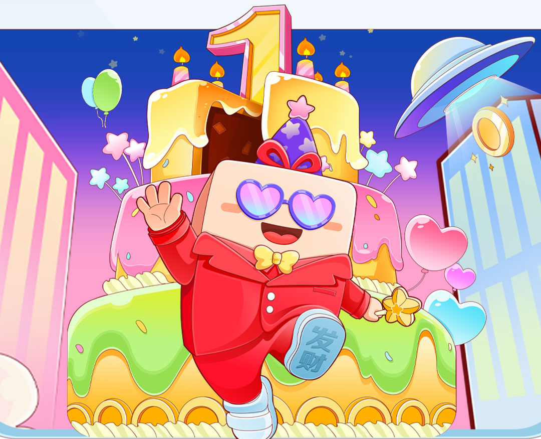 8月8日14點來愛采購直播間看財哥生日狂歡派對，一大波生日福利即將來襲！