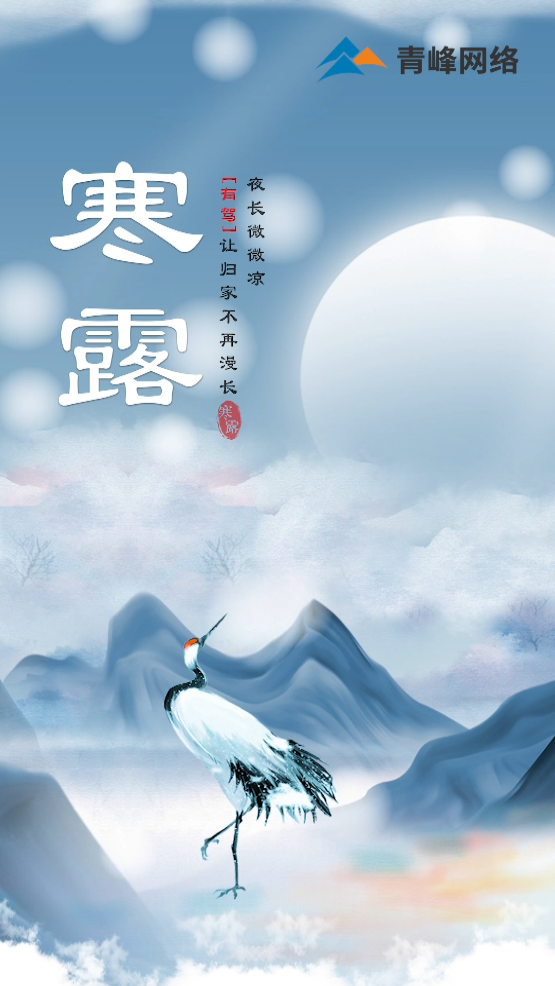 【寒露】夜長微微涼，[有駕]讓歸家不再漫長！