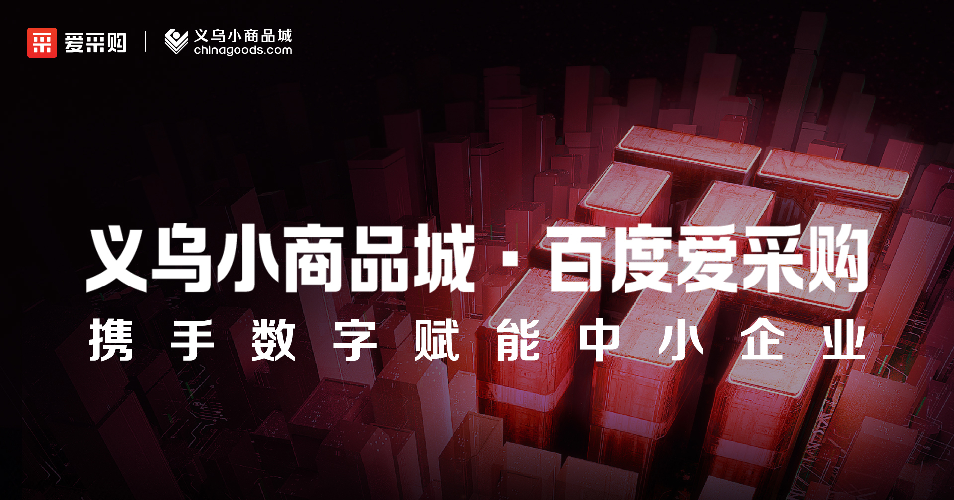 11月23日至25日，來愛采購直播間，領(lǐng)取限時(shí)優(yōu)惠福利！