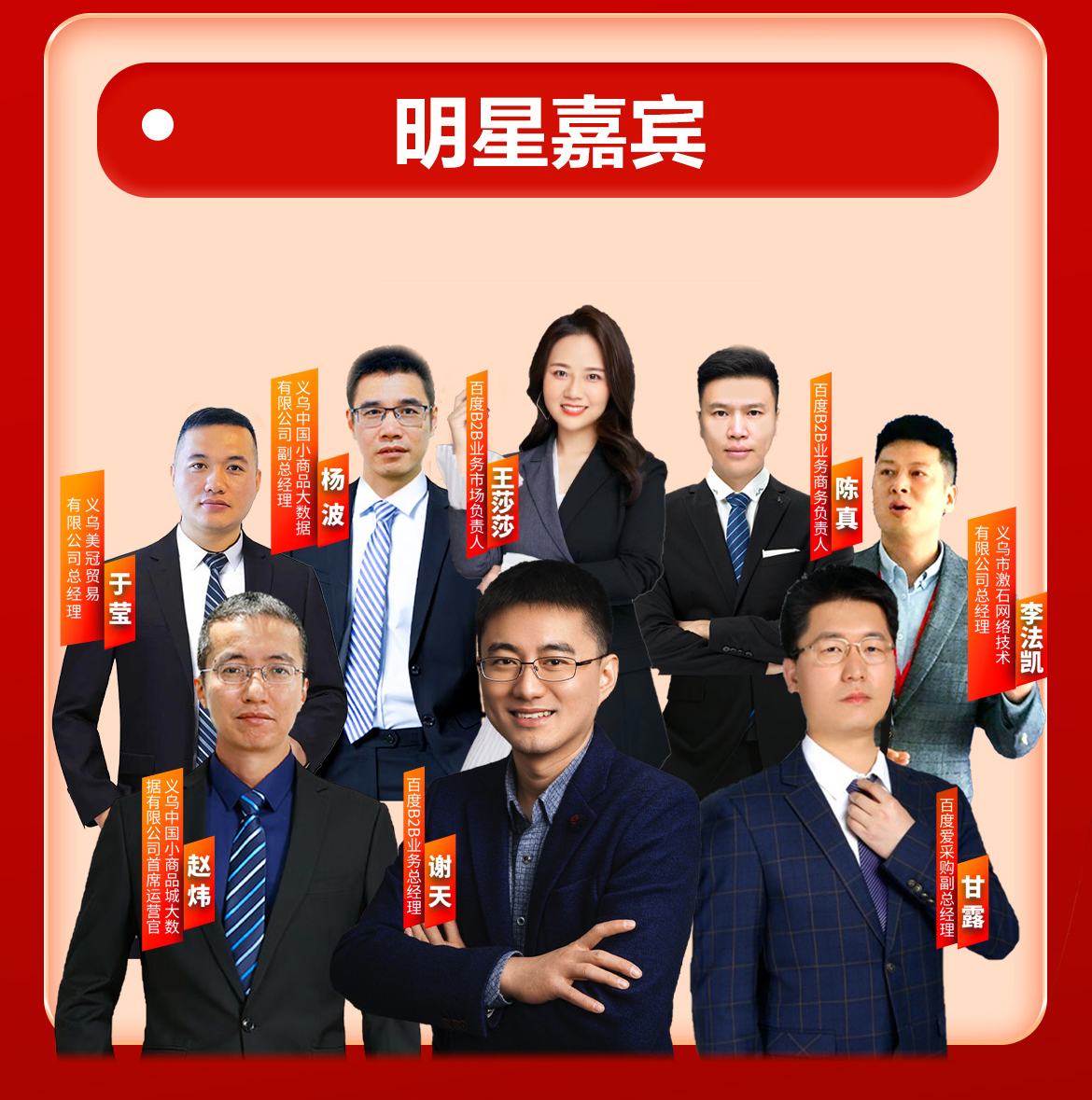 義烏小商品城·百度愛采購攜手?jǐn)?shù)字賦能中小企業(yè)”主題論壇今日13:00點(diǎn)即將全網(wǎng)直播！