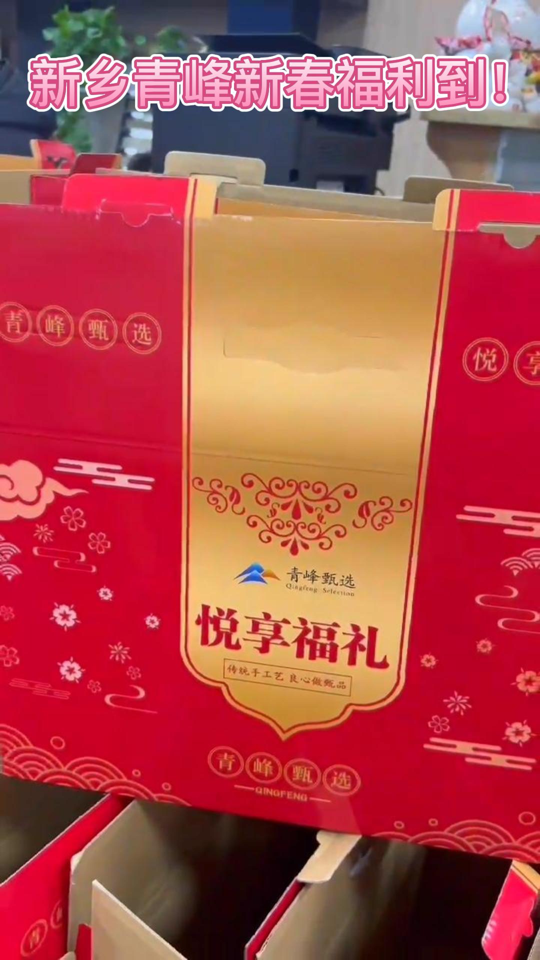 新春將至喜事多 玉兔報(bào)喜送福來！---新鄉(xiāng)青峰新春福利到！