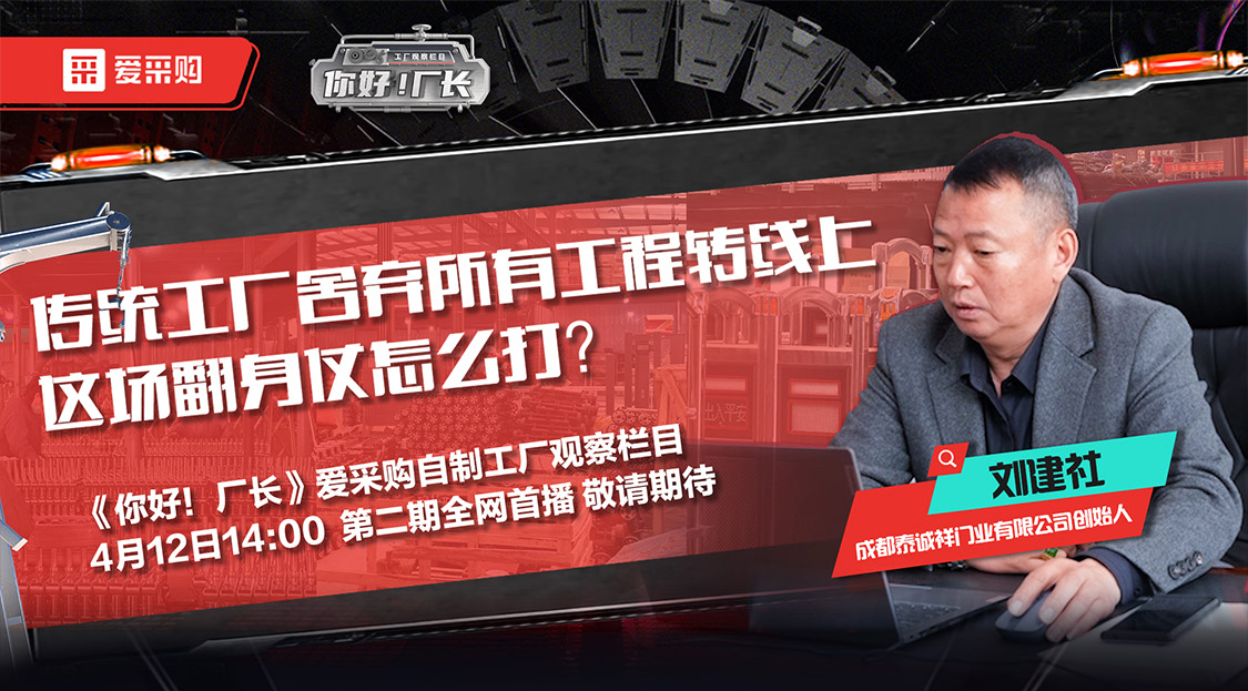 《你好！廠長》每日優(yōu)惠券限量發(fā)放888張，搶先領(lǐng)入駐優(yōu)惠