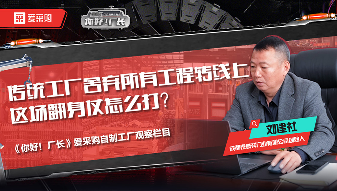 《你好！廠長》第二期開播啦～限時優(yōu)惠免費領(lǐng)