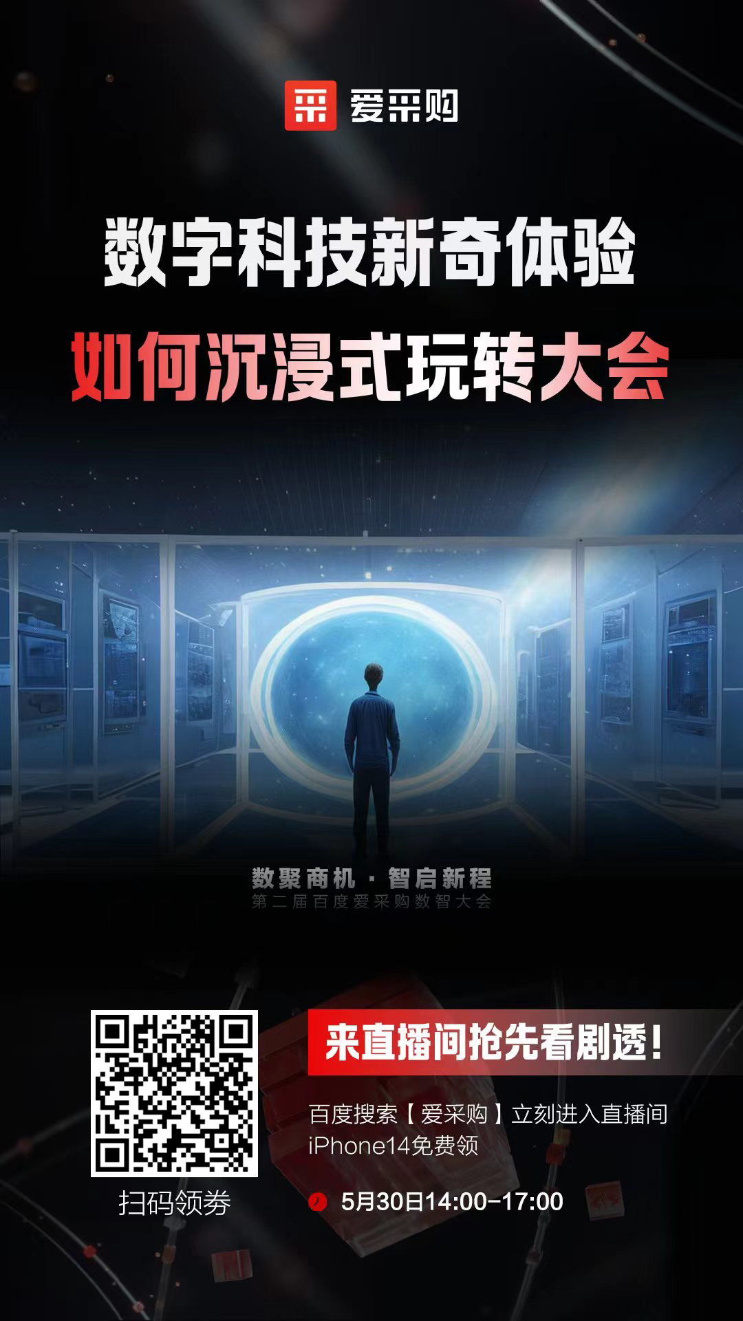 數(shù)字科技新奇體驗，帶你沉浸式玩轉(zhuǎn)大會！ 