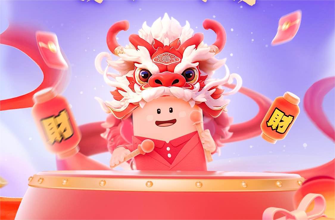 生意興龍·智采新春丨福利滾滾來！
