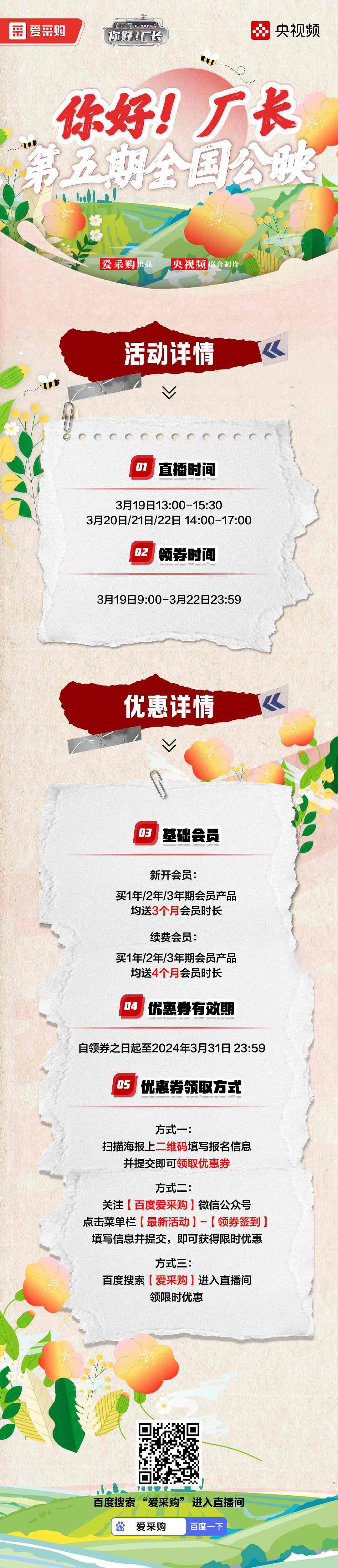 你好！廠長(zhǎng) 第五期全國公映.JPG